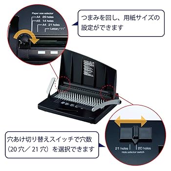 Amazon | カール事務器 トジックル コームリング製本機 TZ-C21